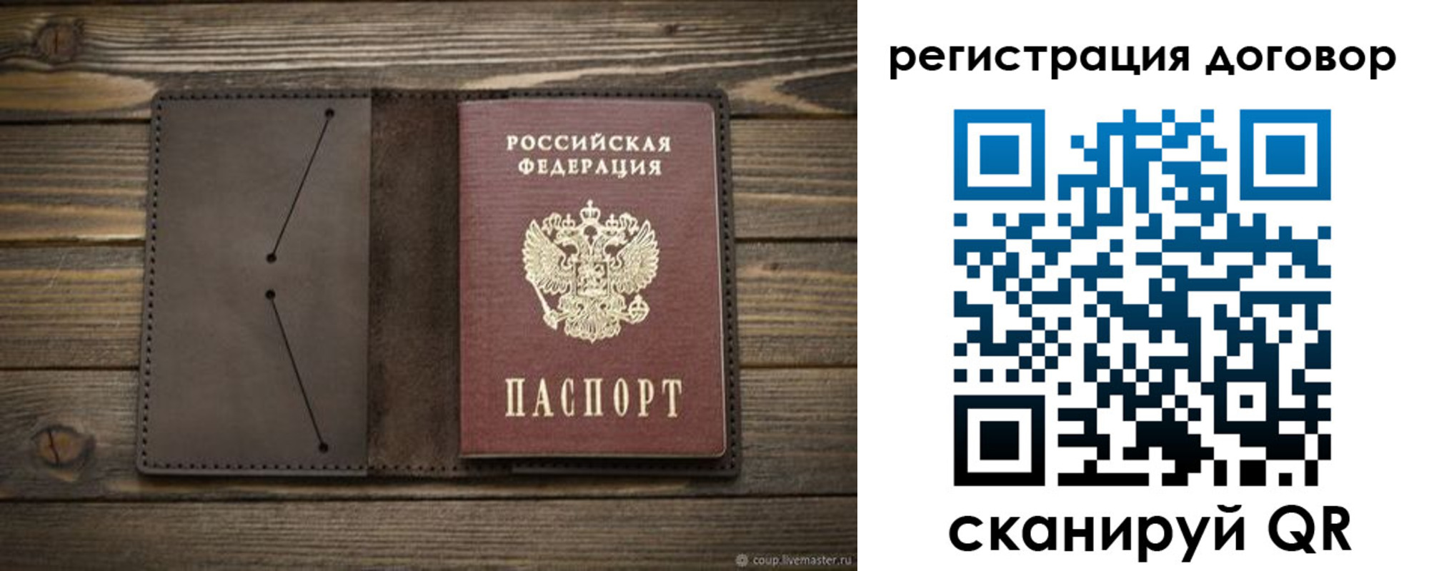 временная регистрация купить в Ковдоре